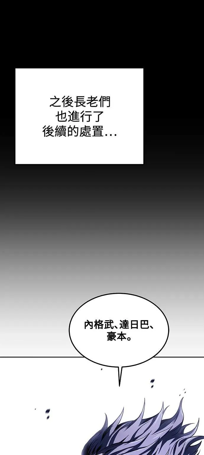 第36话 第79页