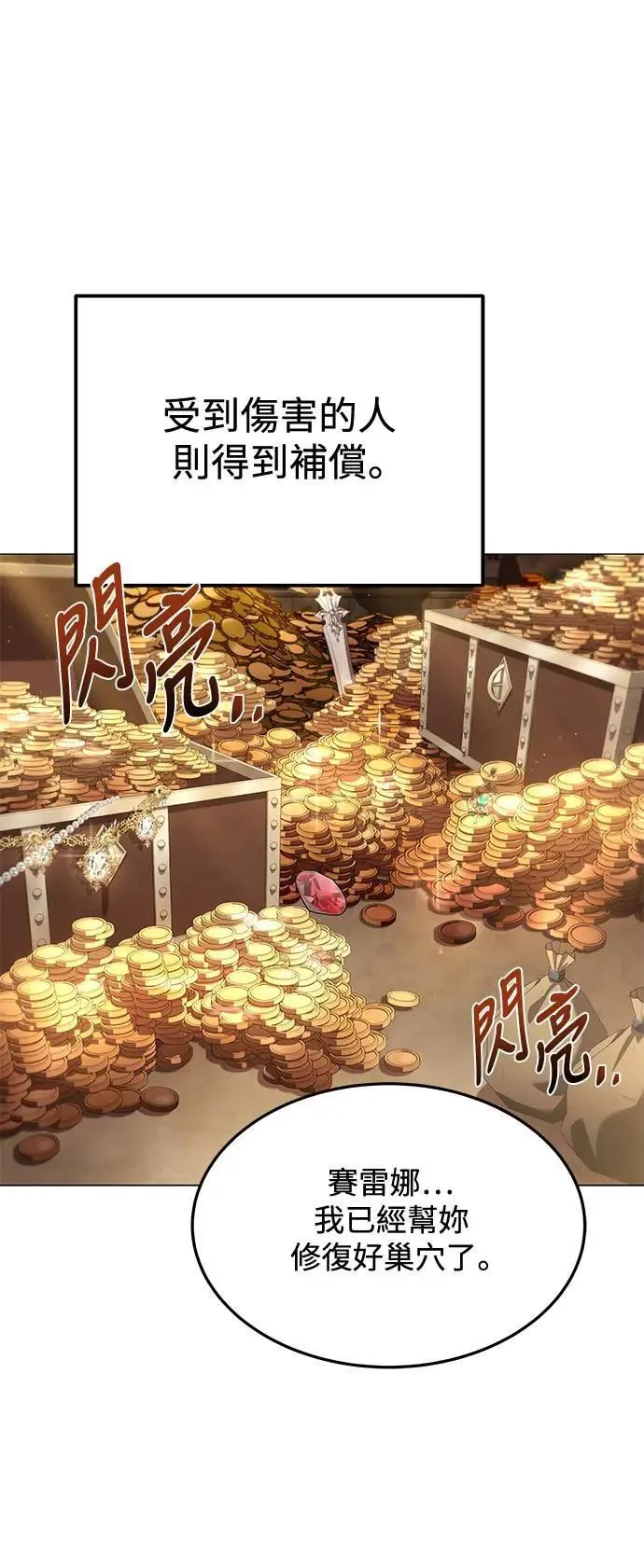 第36话 第82页