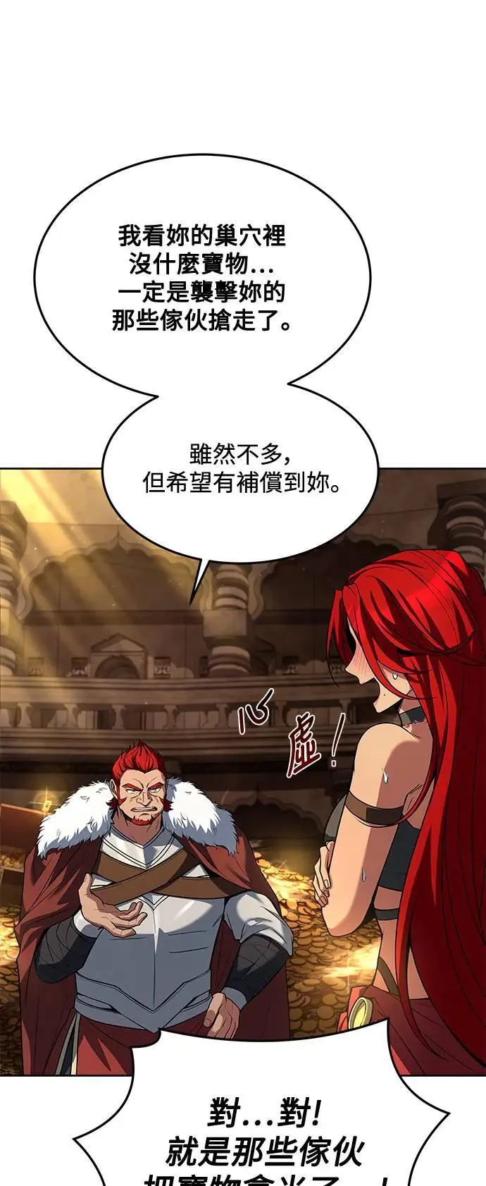 第36话 第83页