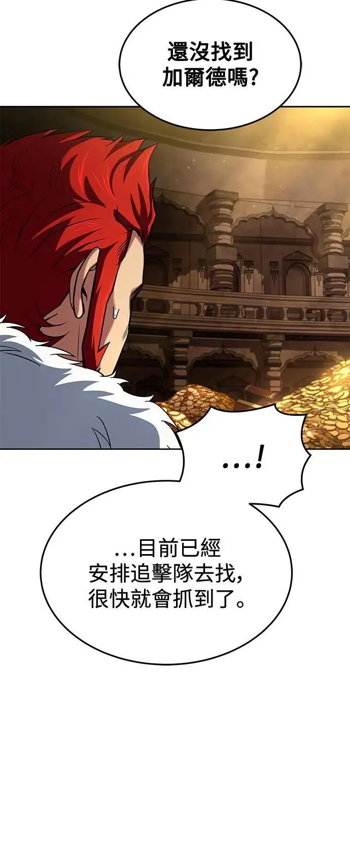 第36话 第85页