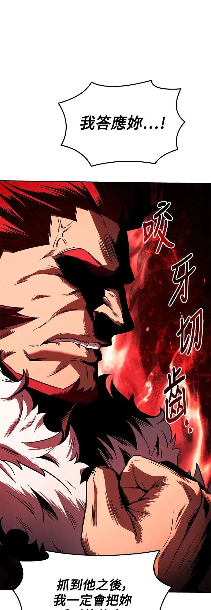 第36话 第86页