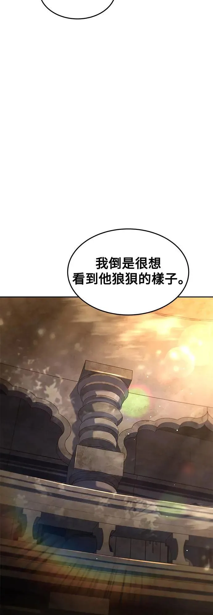 第36话 第88页