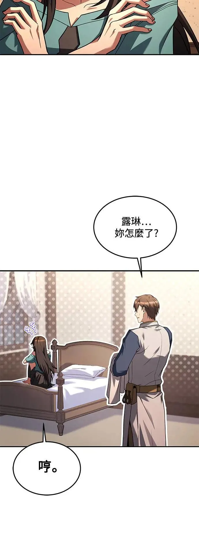 第36话 第91页