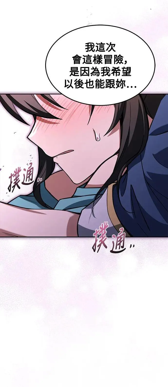 第36话 第97页