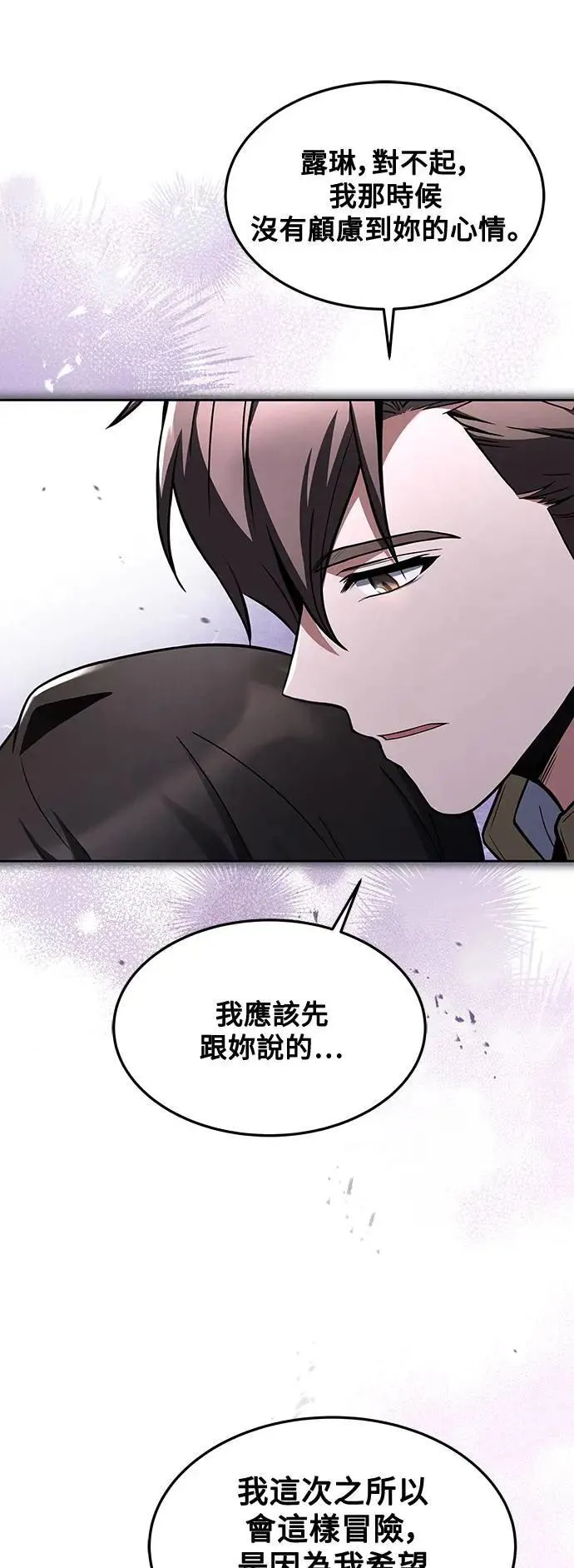 第37话 第1页