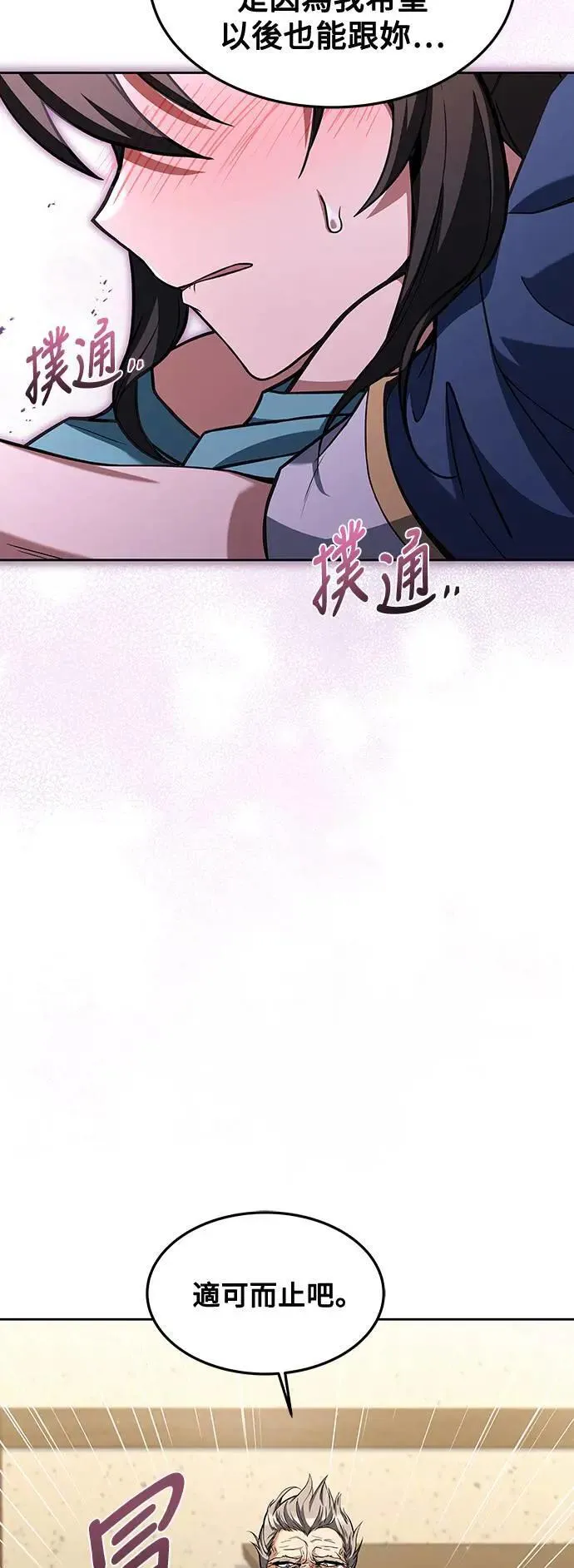 第37话 第2页