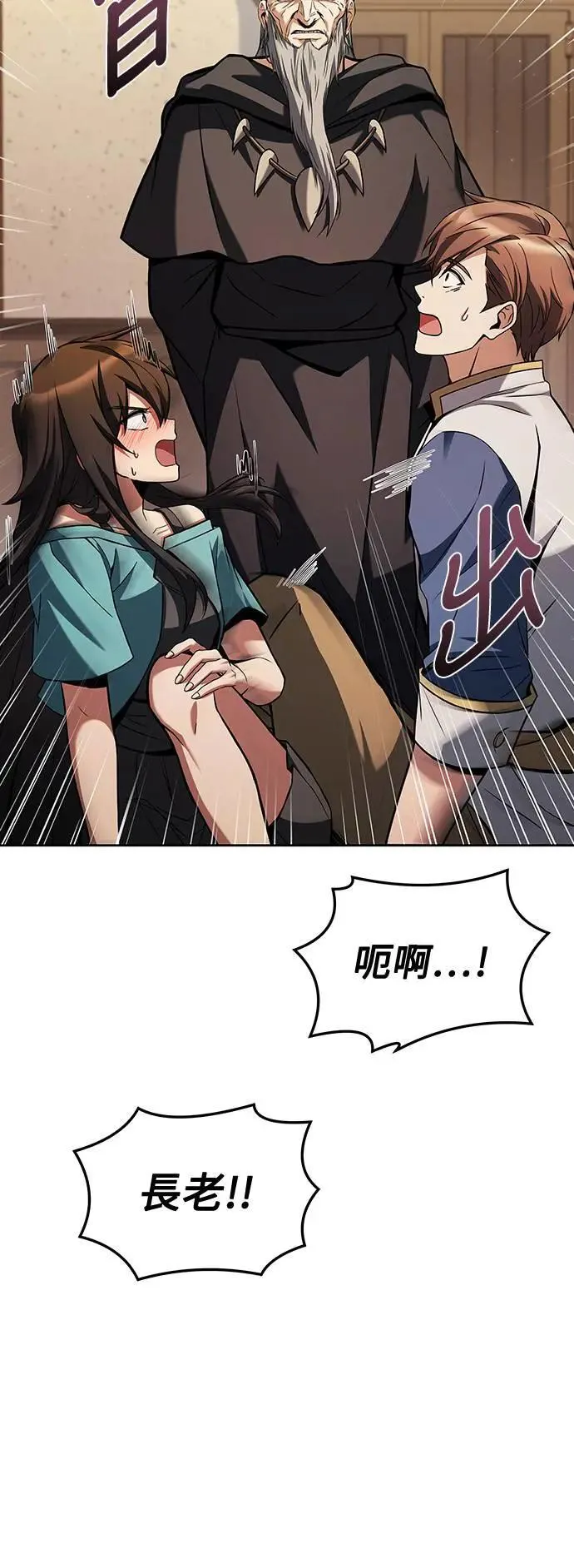 第37话 第3页