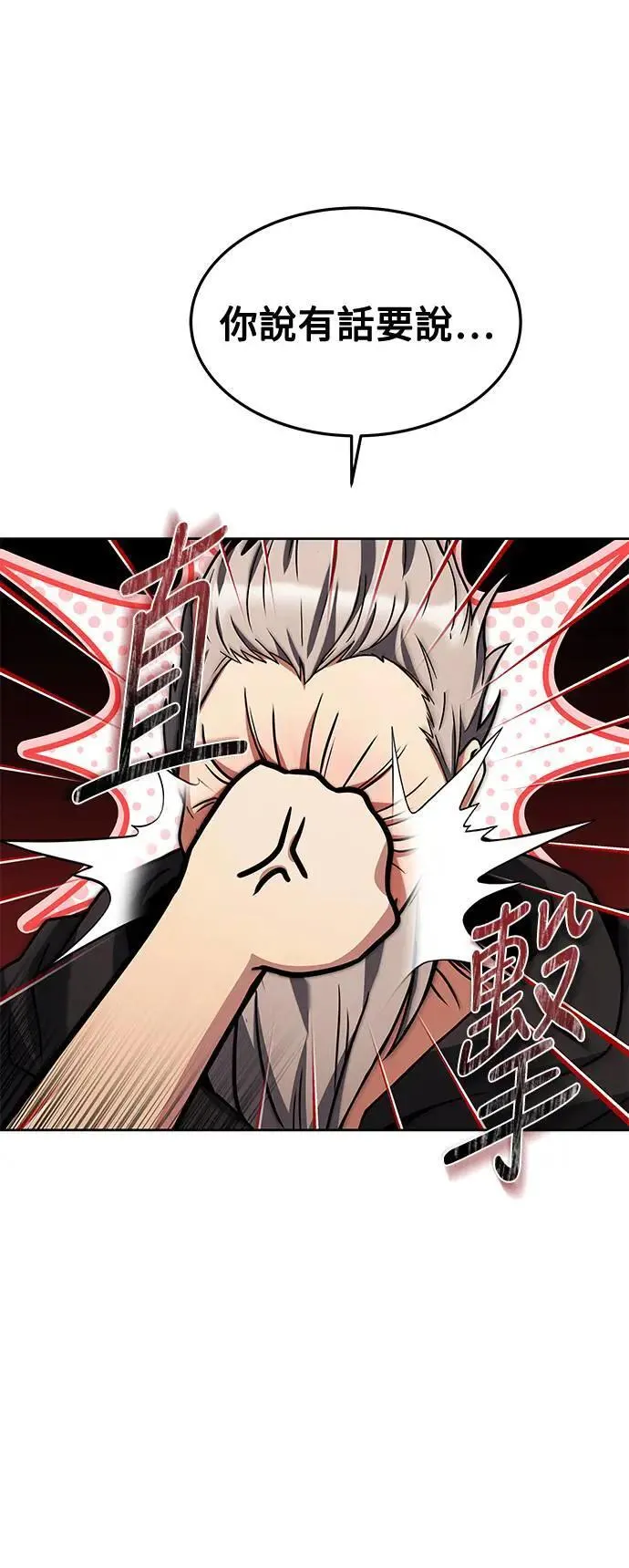 第37话 第4页