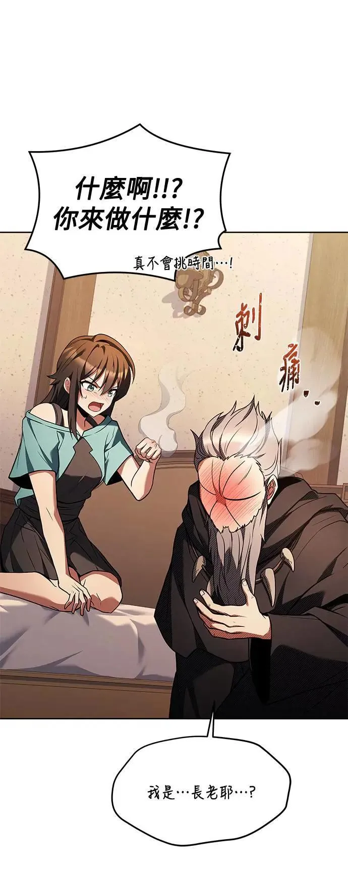 第37话 第5页