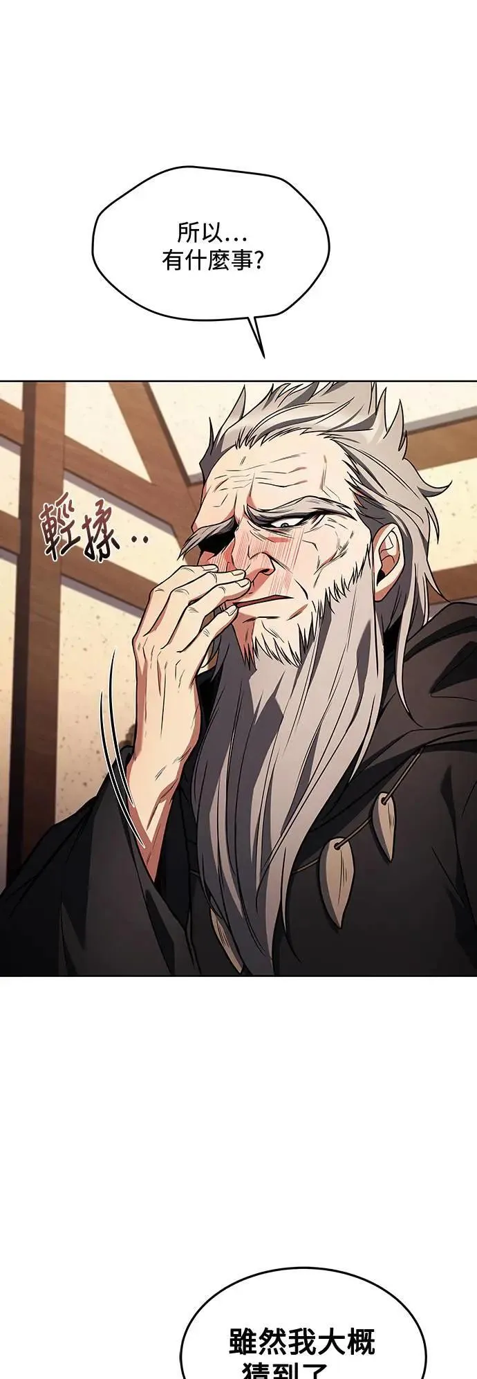 第37话 第7页