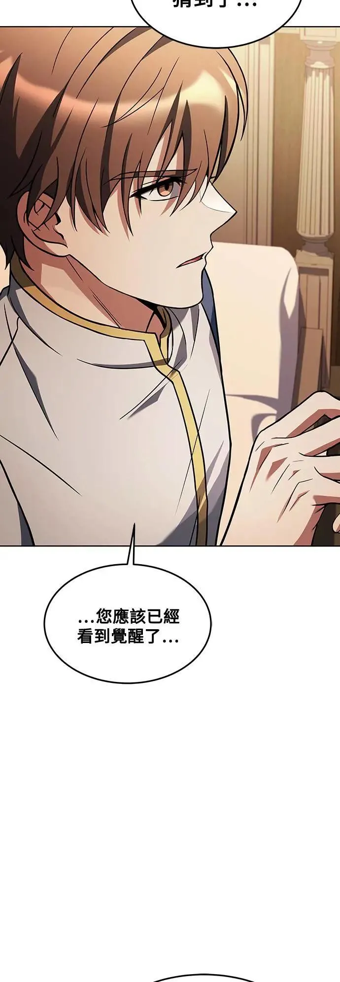 第37话 第8页