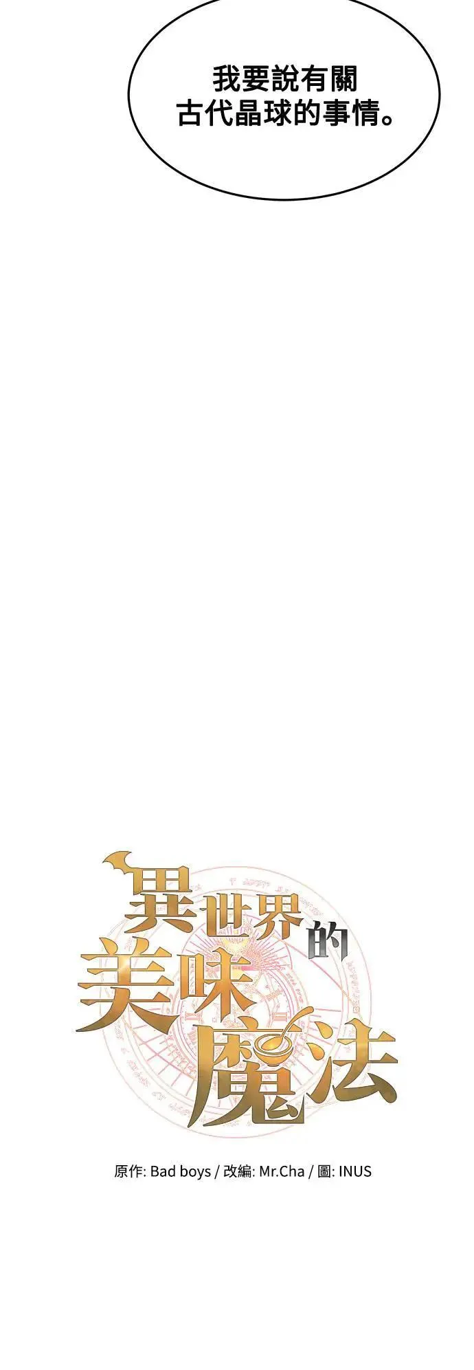 第37话 第9页