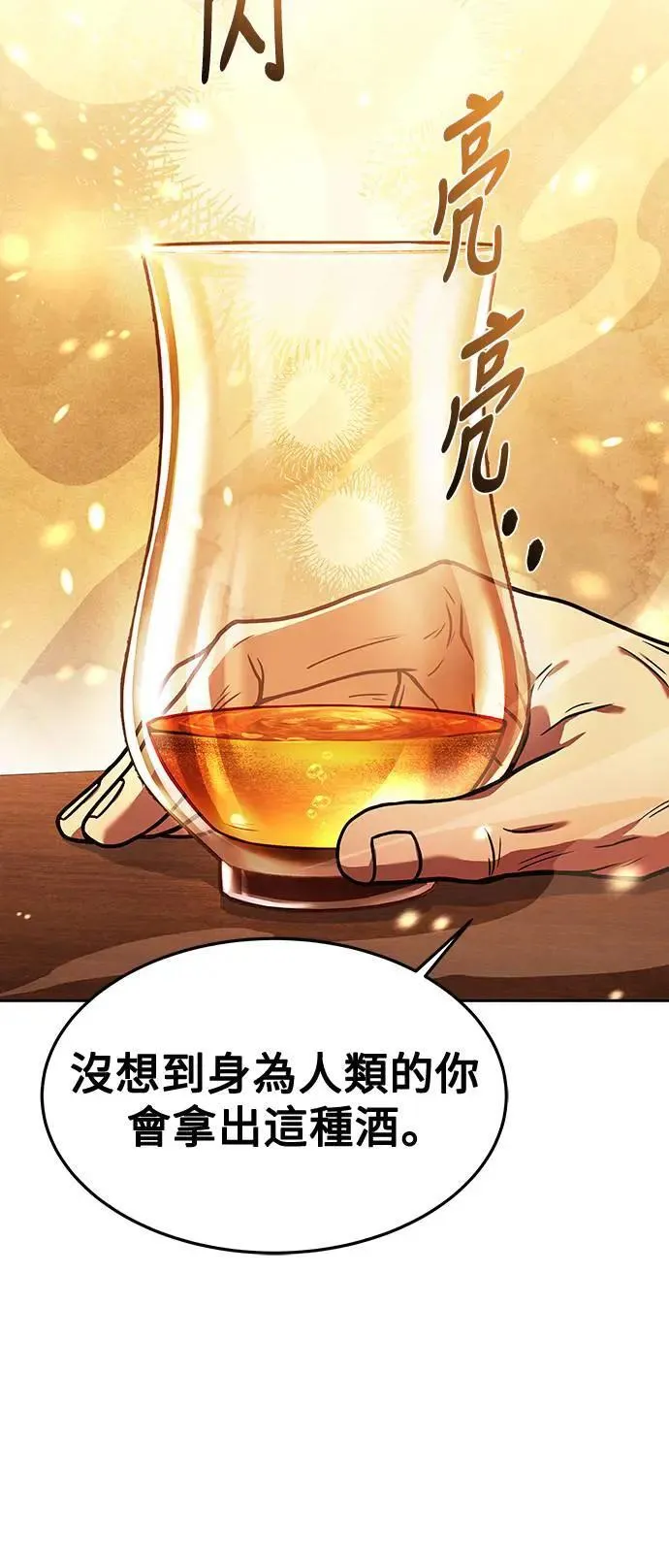 第37话 第14页