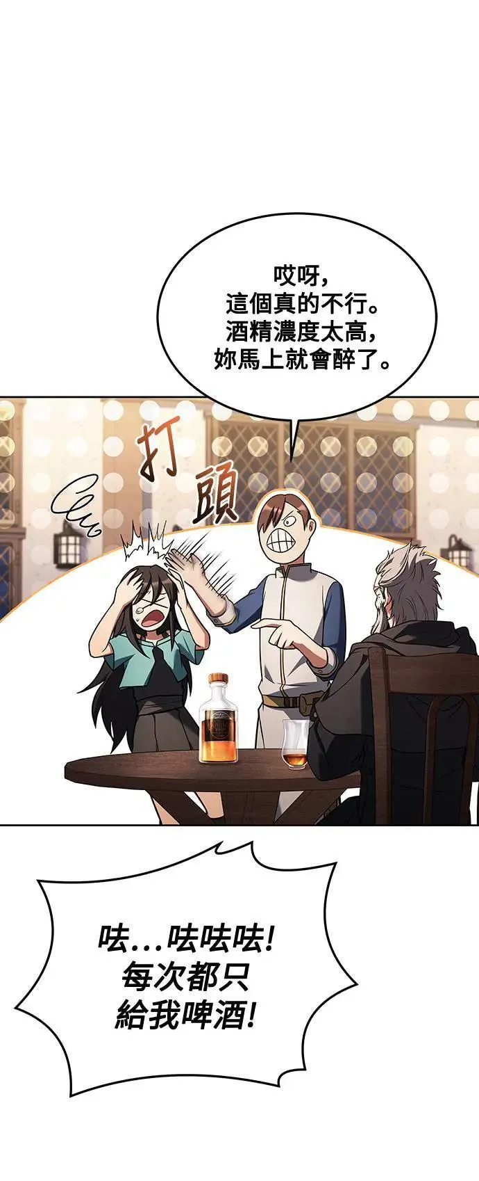 第37话 第17页