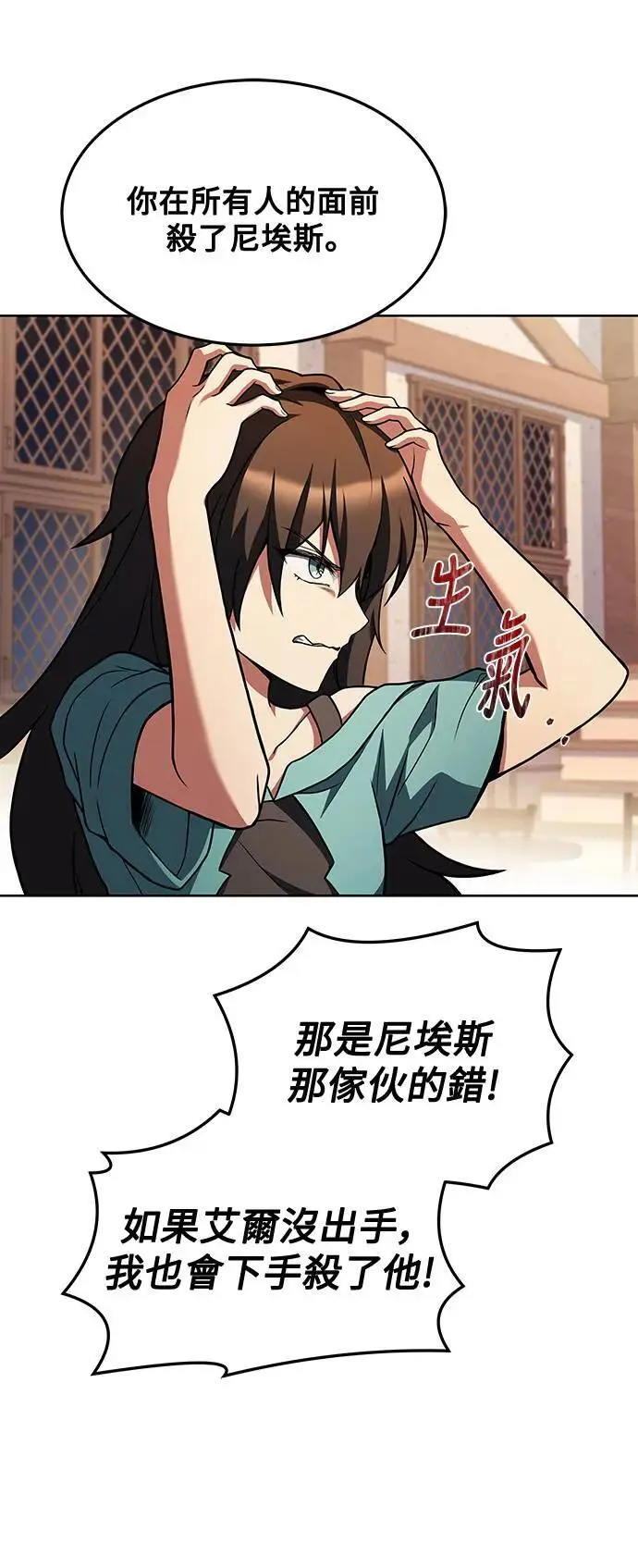 第37话 第21页