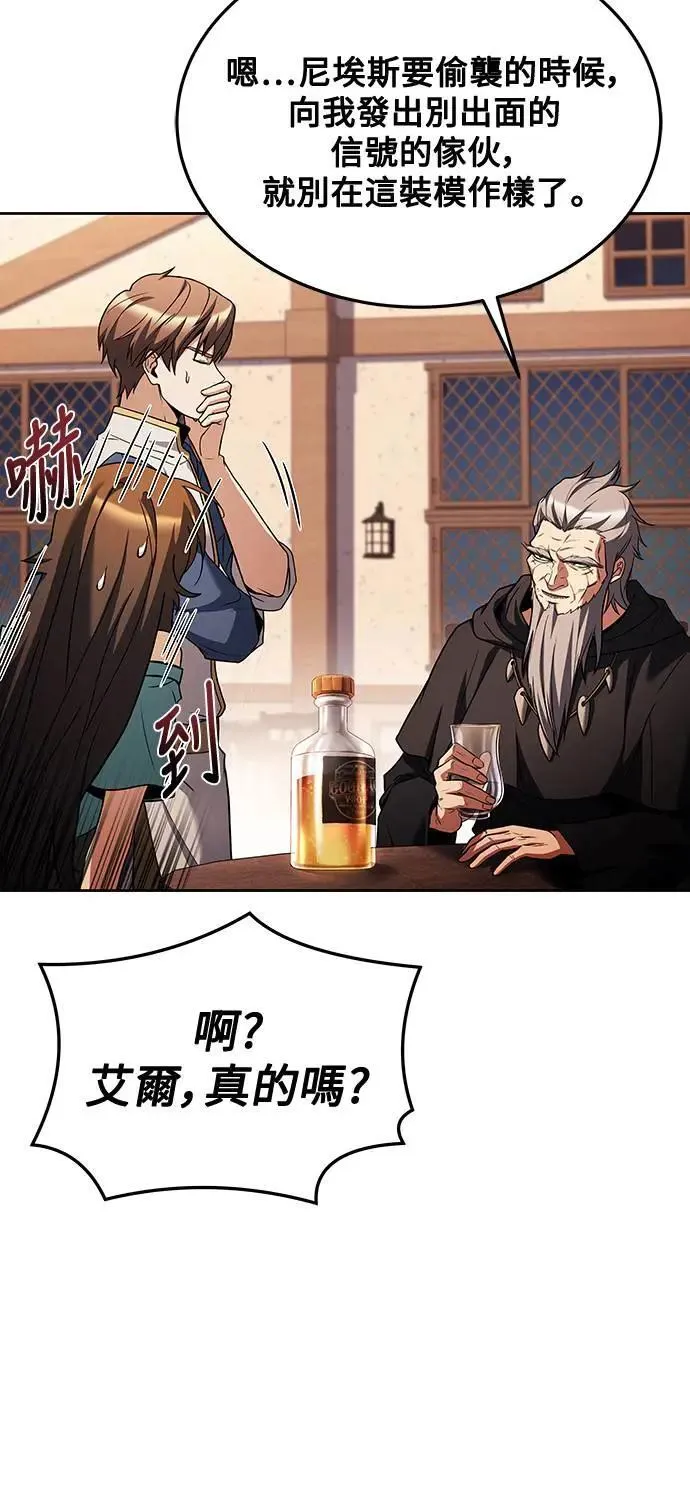 第37话 第23页