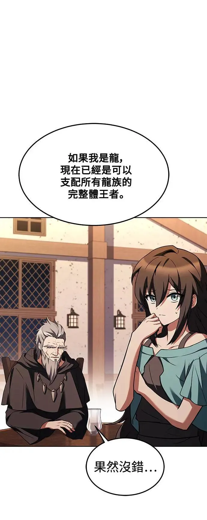 第37话 第29页