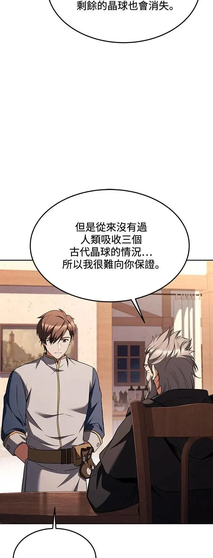 第37话 第32页
