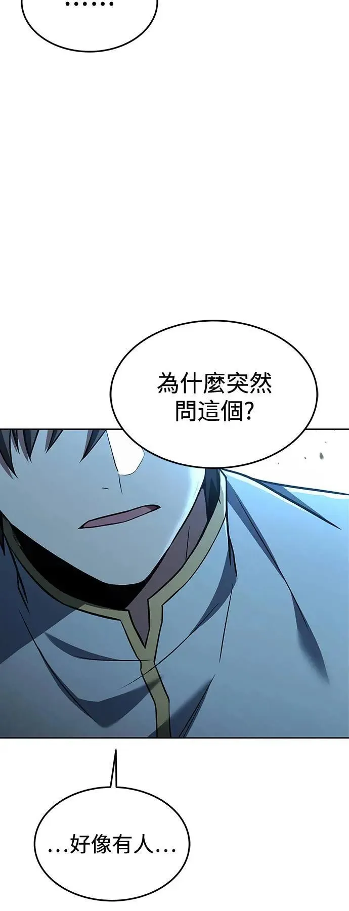 第37话 第33页