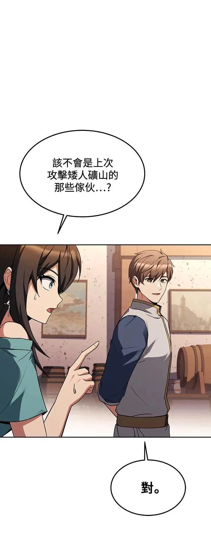 第37话 第35页