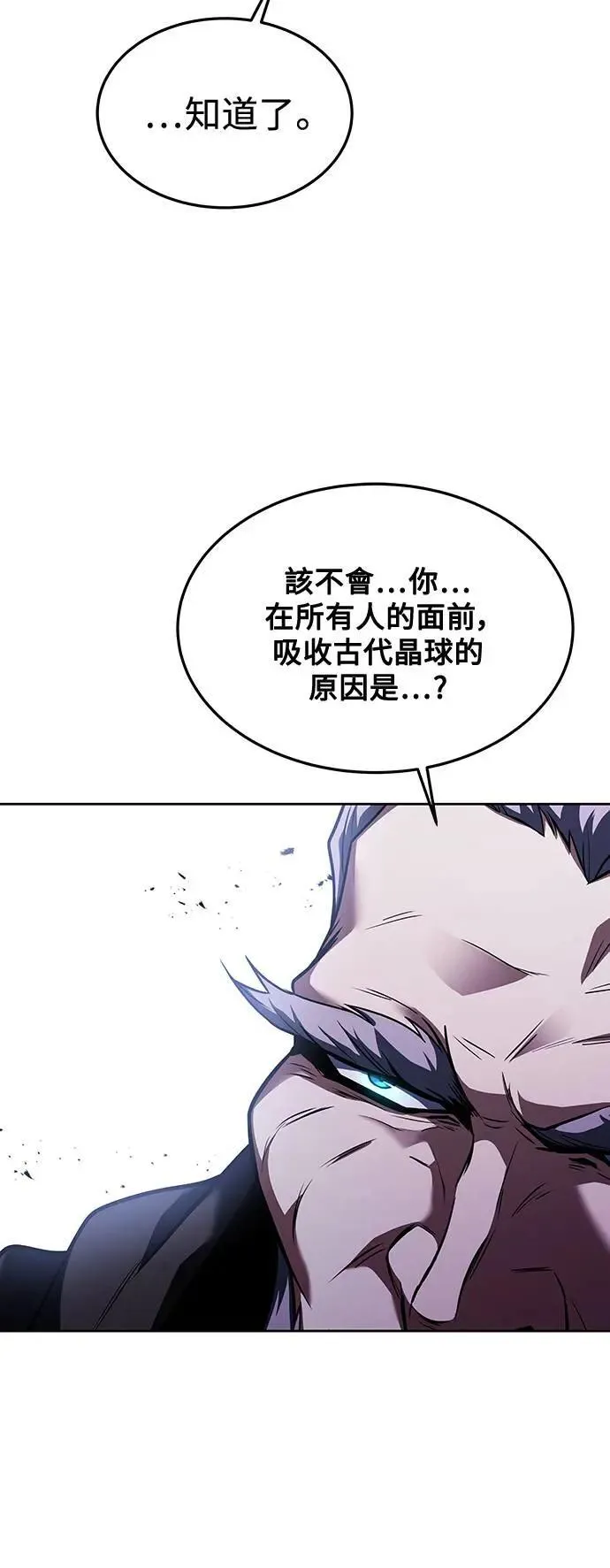 第37话 第37页