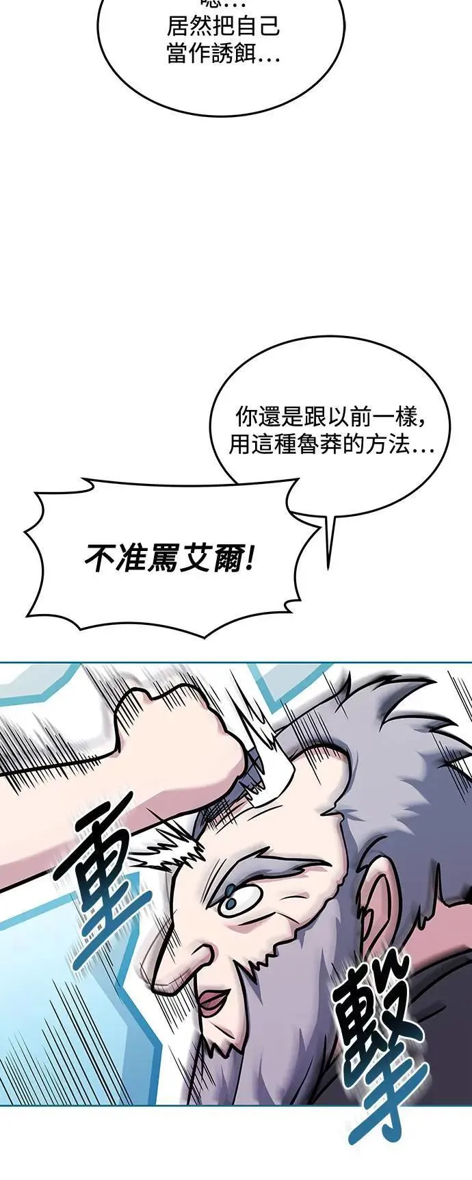 第37话 第40页