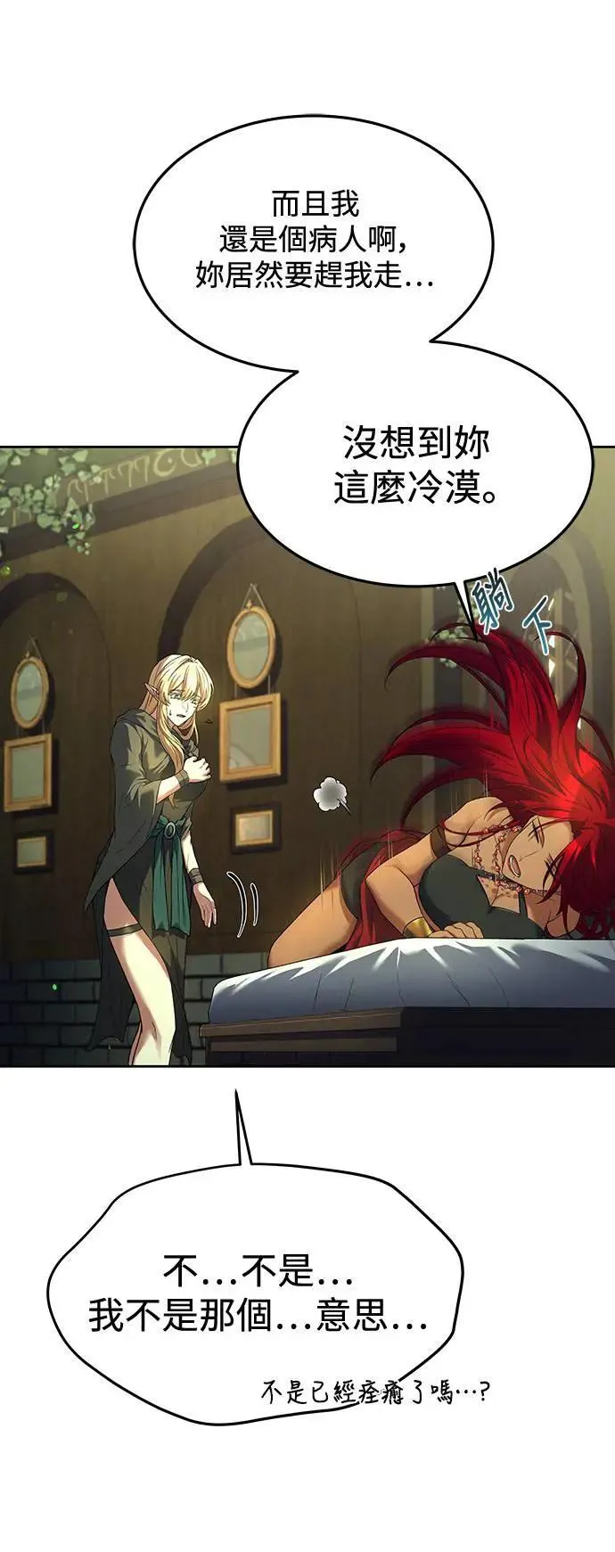 第37话 第48页