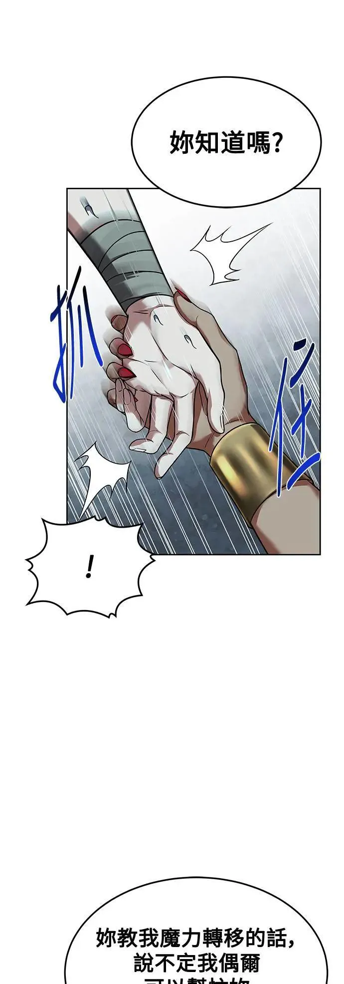 第37话 第49页