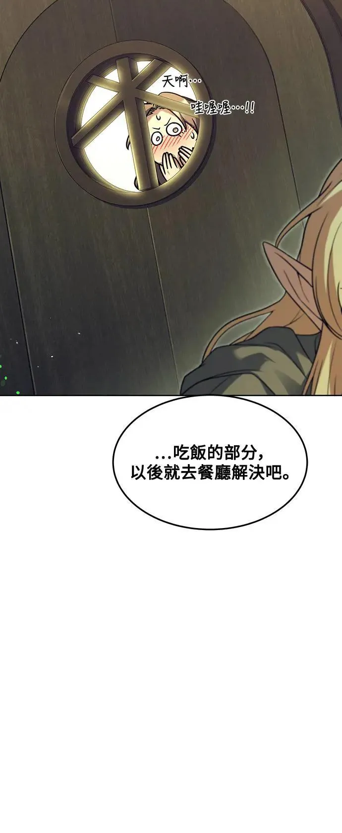 第37话 第52页