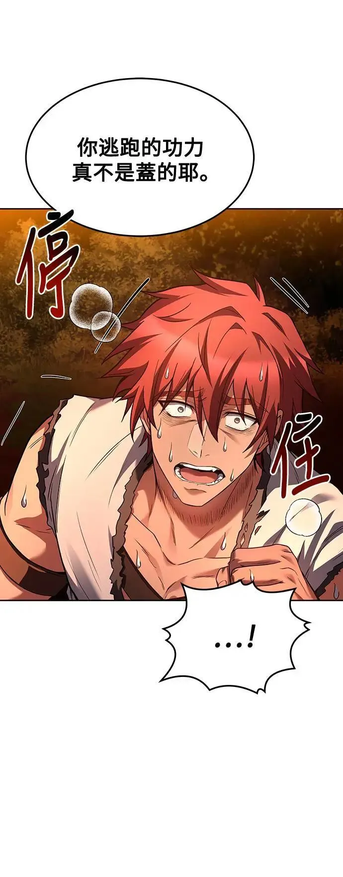 第37话 第54页