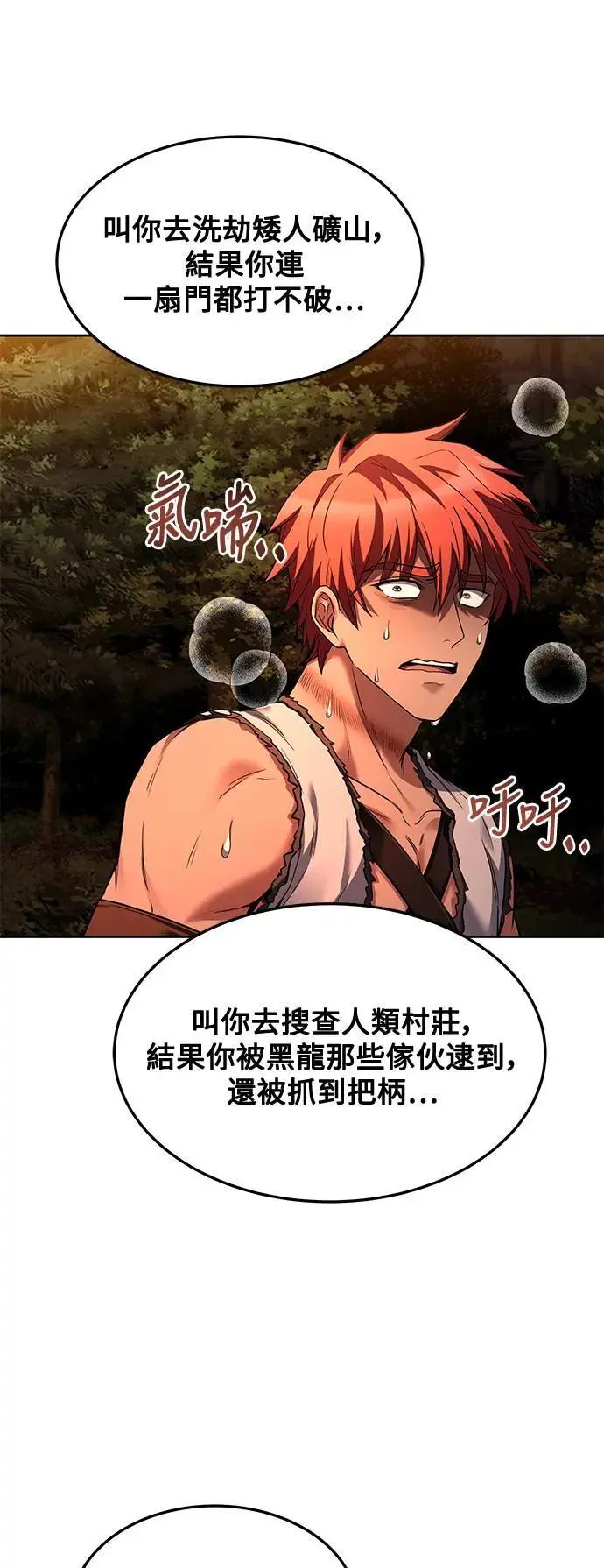 第37话 第57页