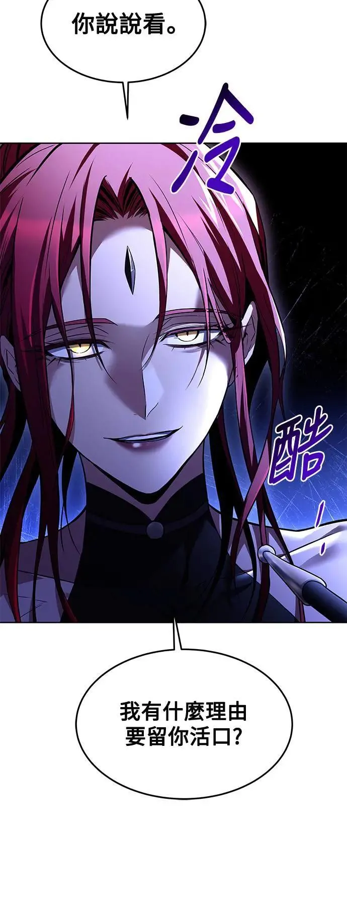第37话 第58页