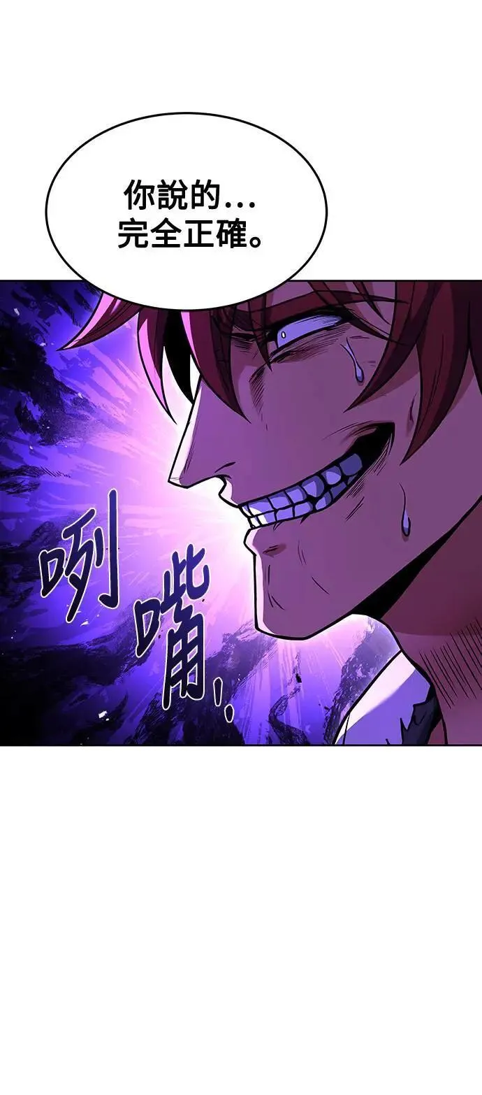 第37话 第61页
