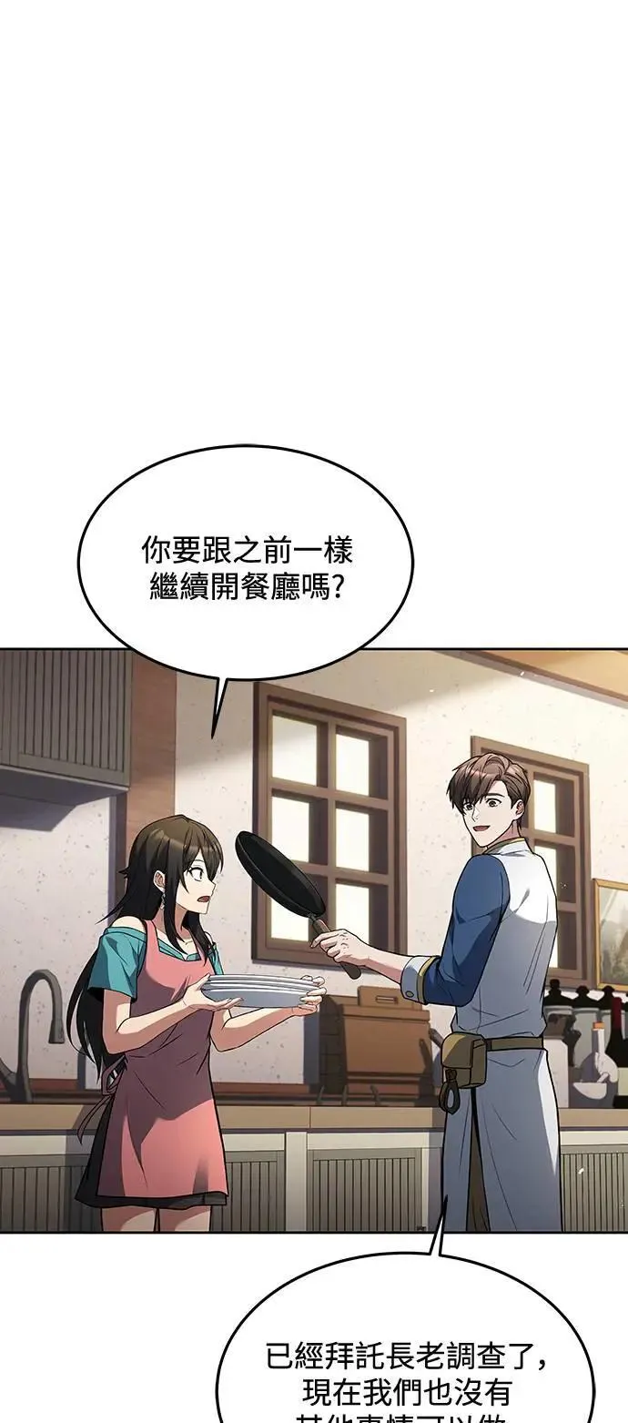 第37话 第68页