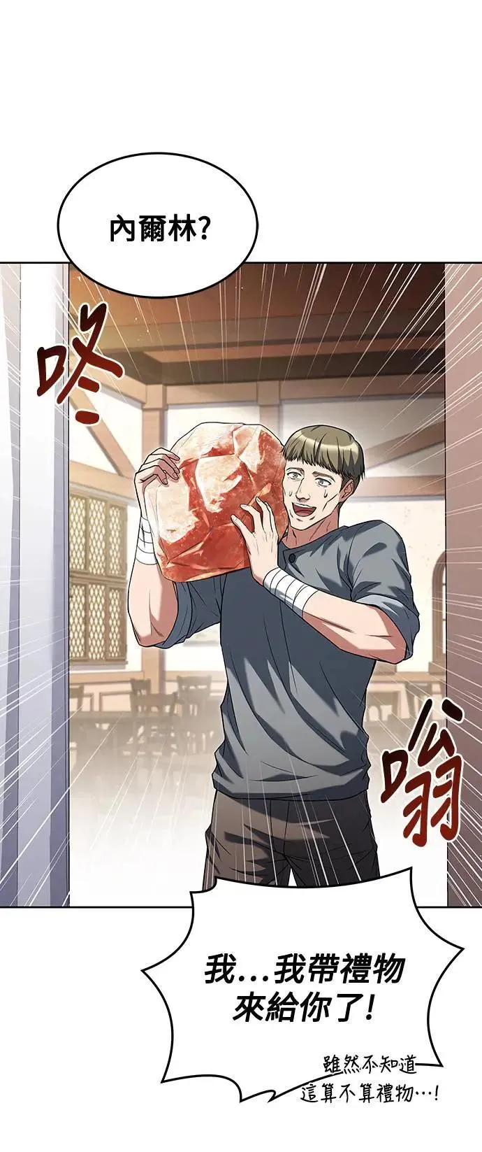 第37话 第70页