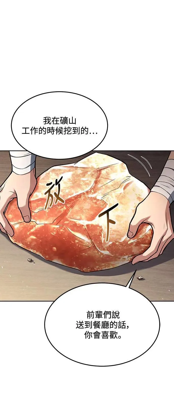 第37话 第71页