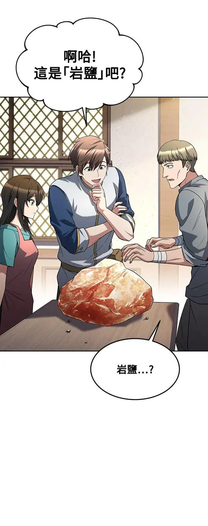 第37话 第72页
