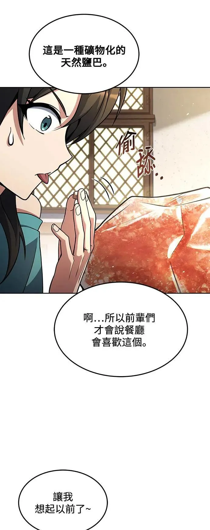 第37话 第73页
