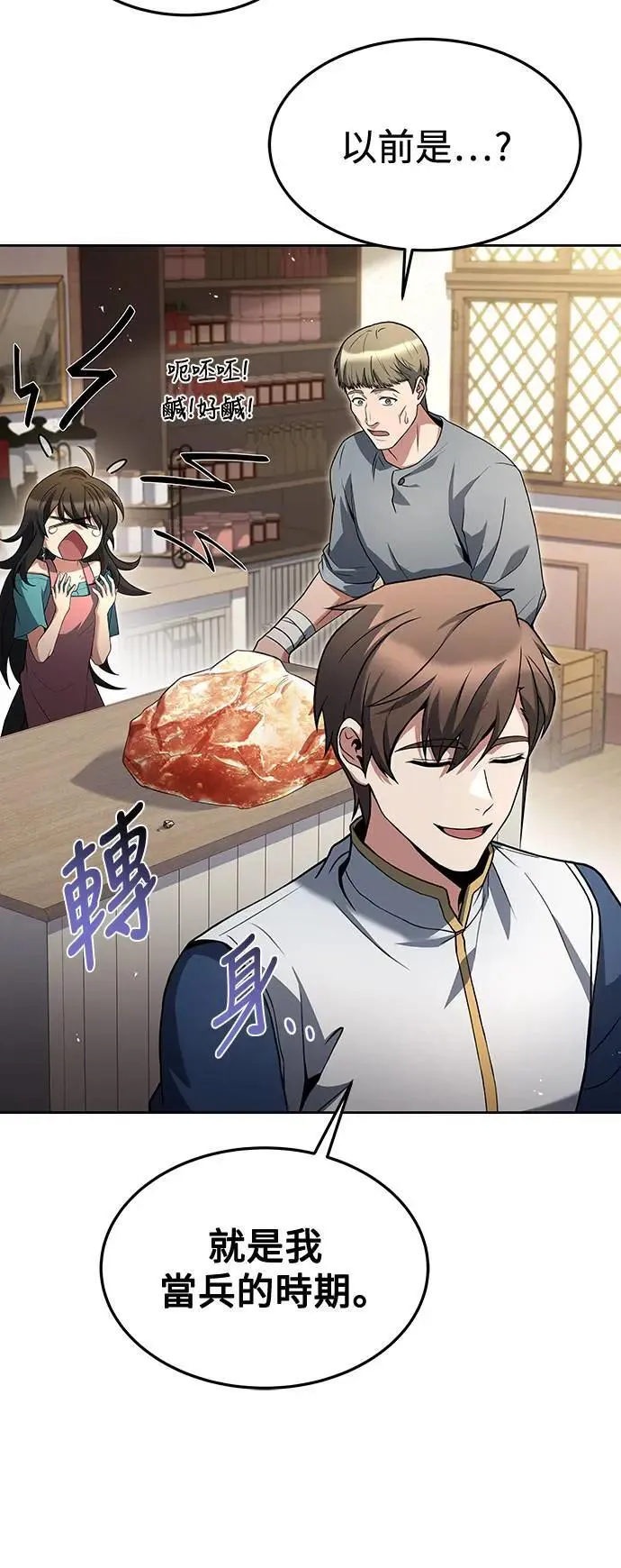 第37话 第74页