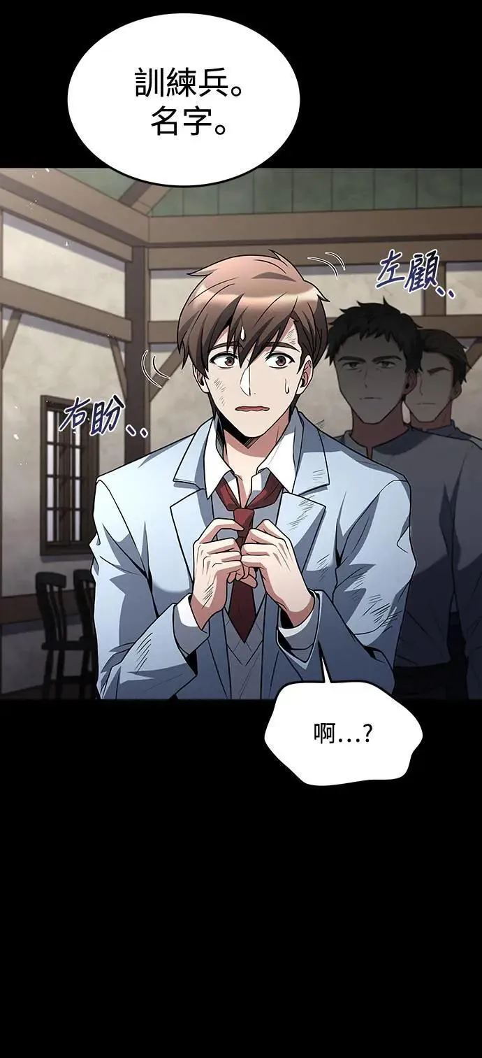 第37话 第76页