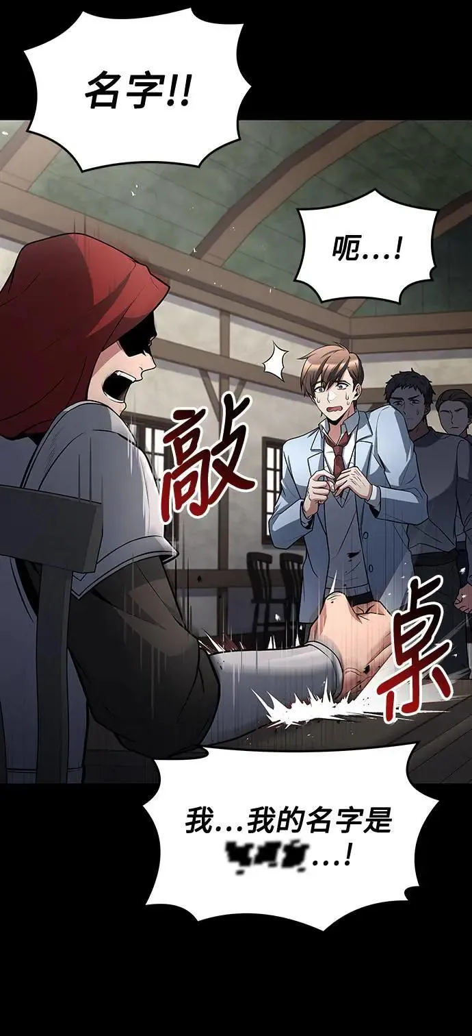 第37话 第77页