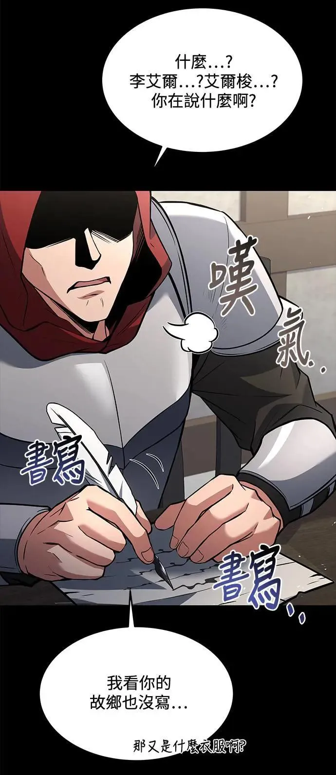 第37话 第78页
