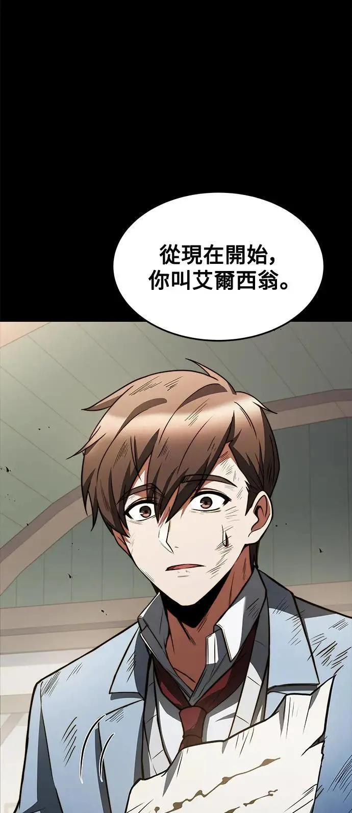 第37话 第79页