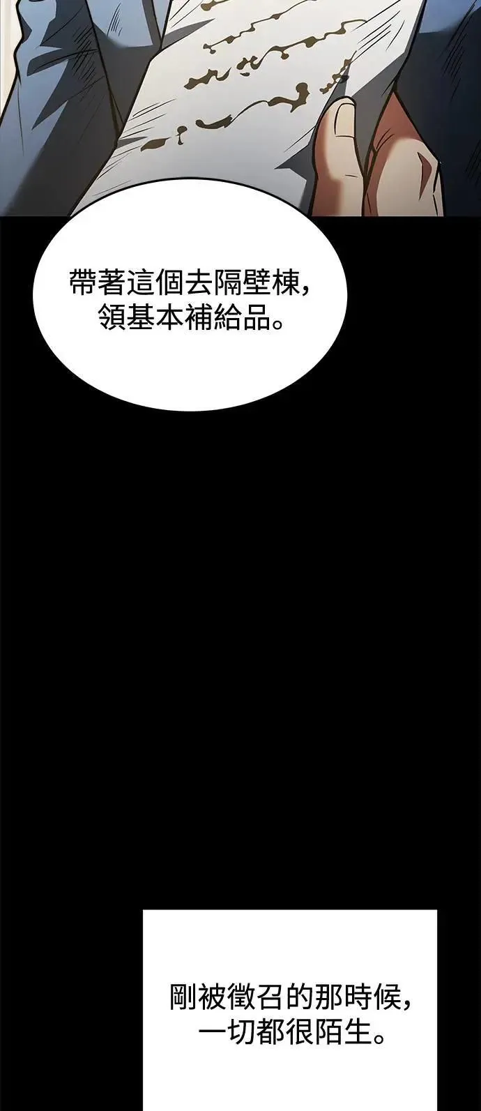 第37话 第80页