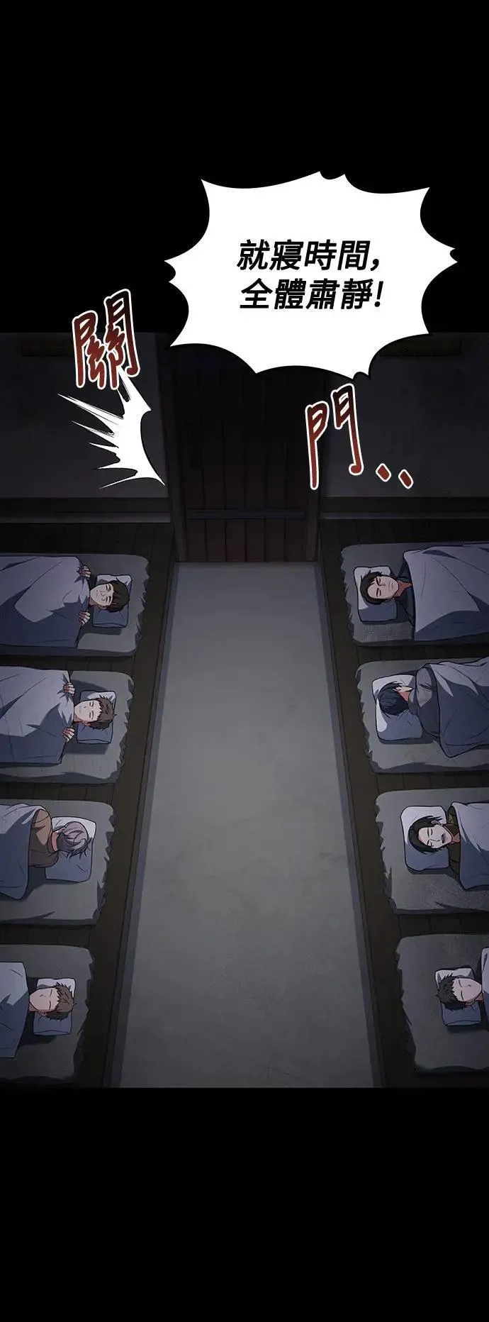 第37话 第82页