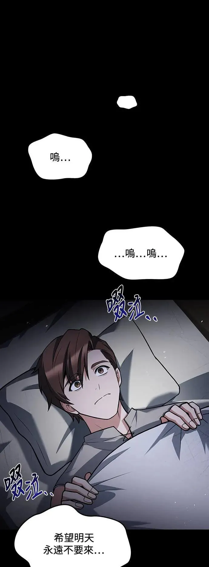 第37话 第83页