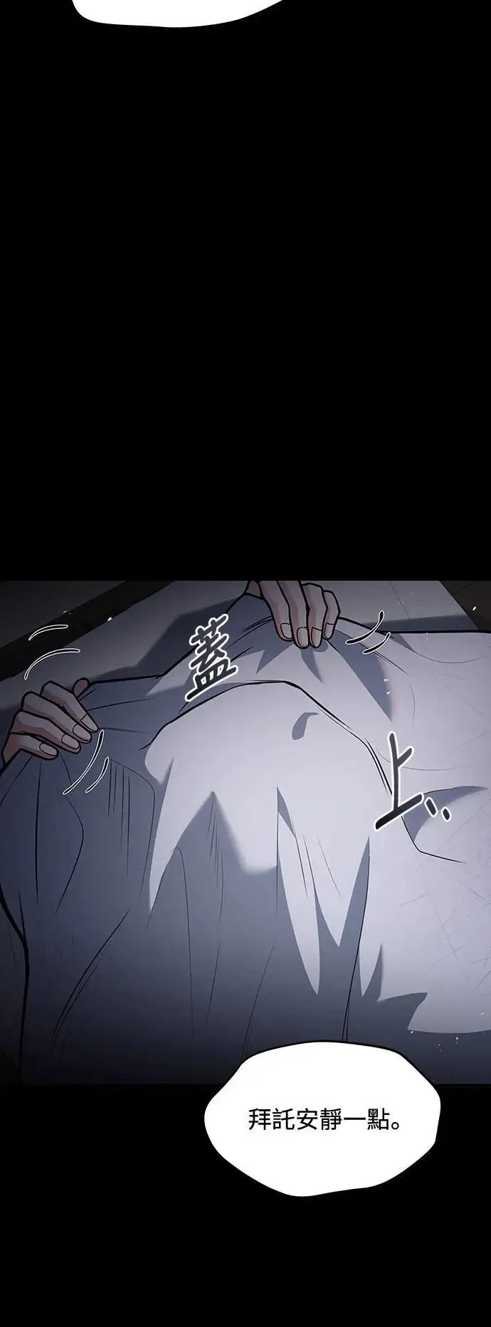 第37话 第84页