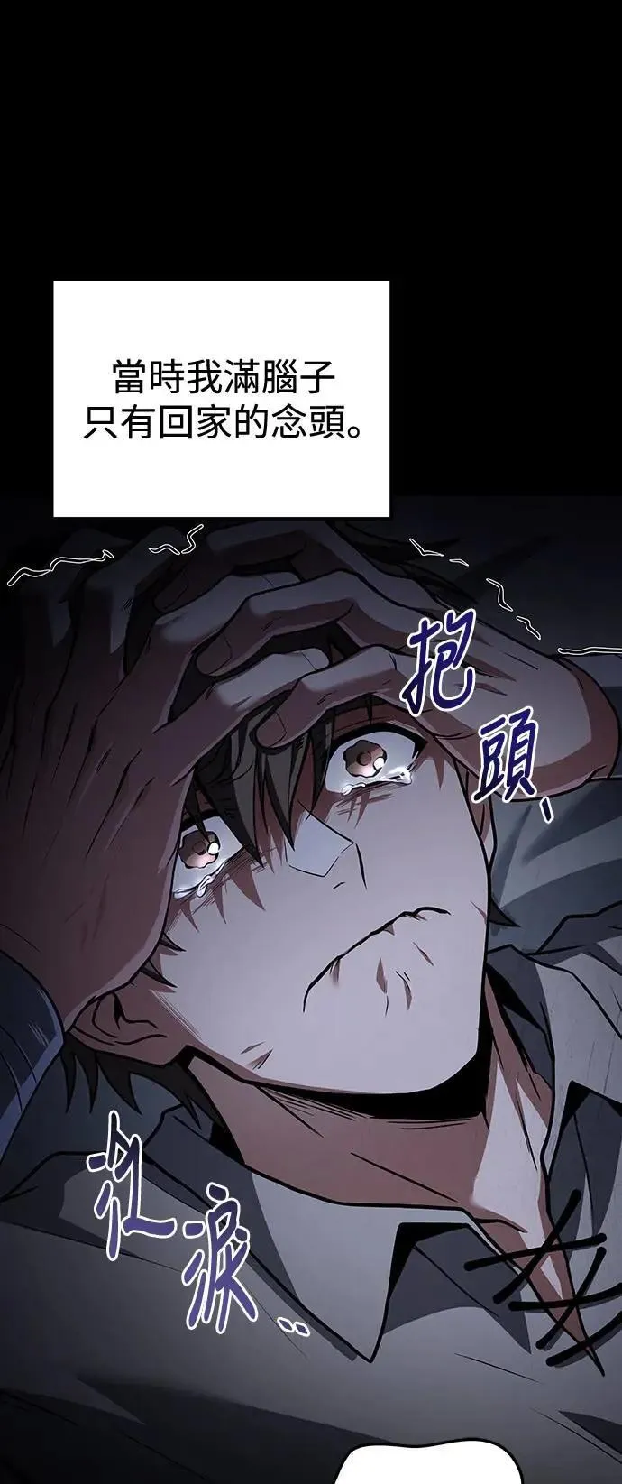 第37话 第85页
