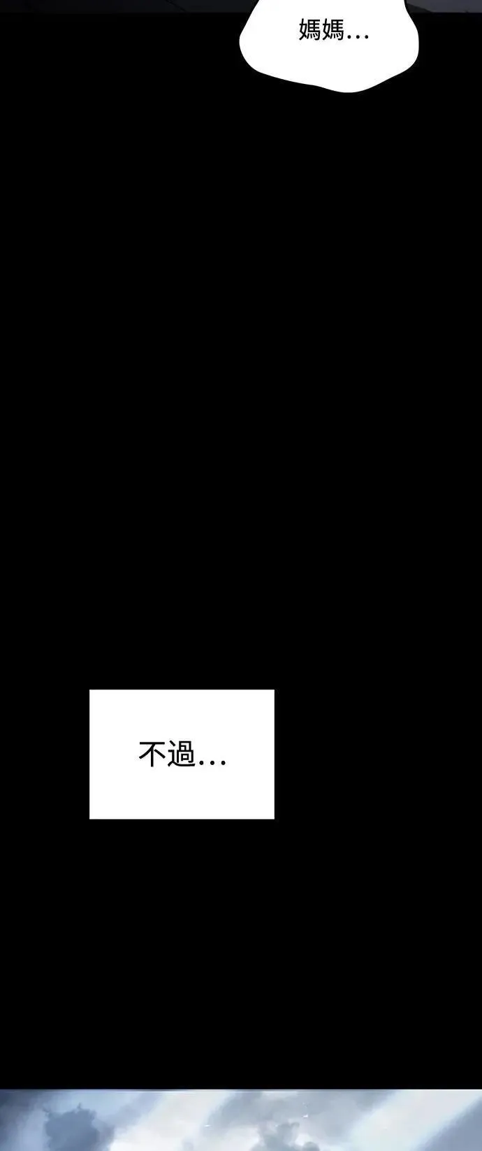 第37话 第86页