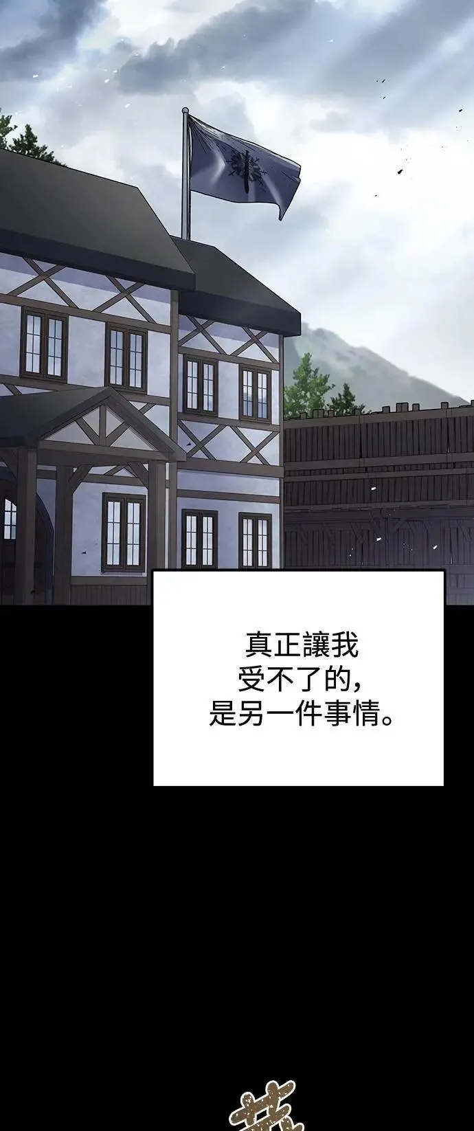 第37话 第87页